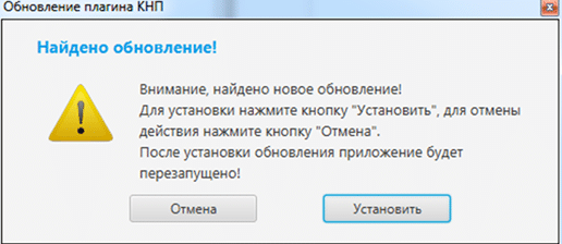 Как удалить кнп плагин с компьютера